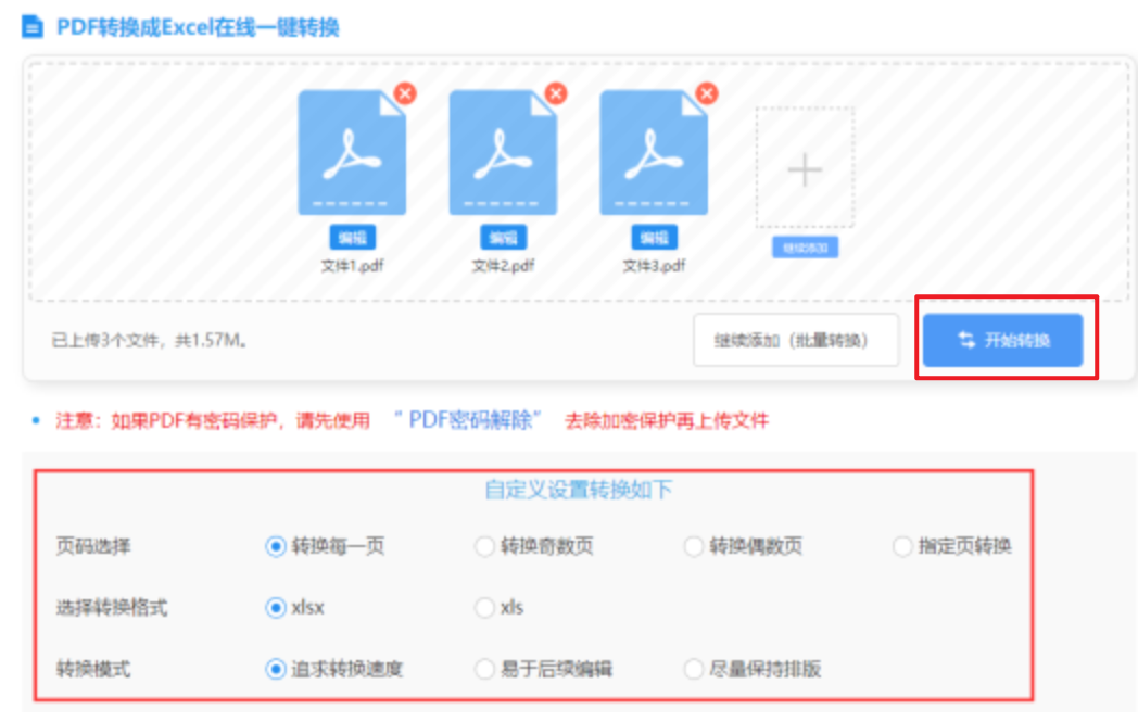 华体会体育登录入口app下载使用讲解 - 开始转换