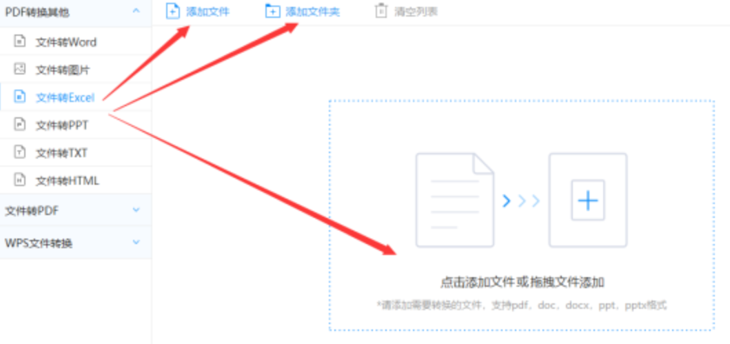 华体会体育登录入口app下载使用讲解 - 选择文件格式